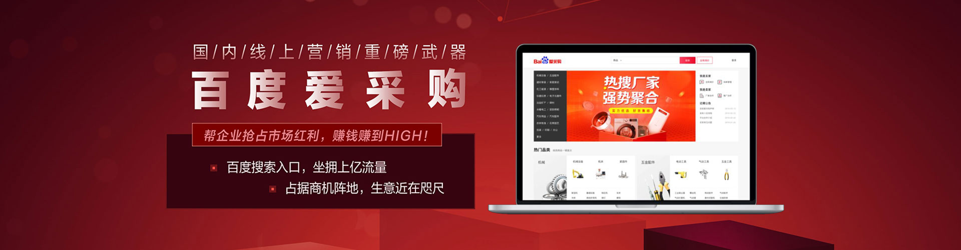 桦甸百度推广优化